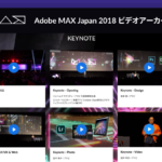 Adobe MAX 2018 アーカイブ動画公開されました！！私のセッションも掲載されてます★